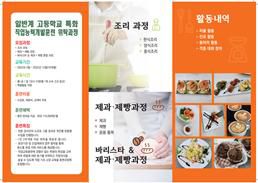 위탁 훈련생 모집